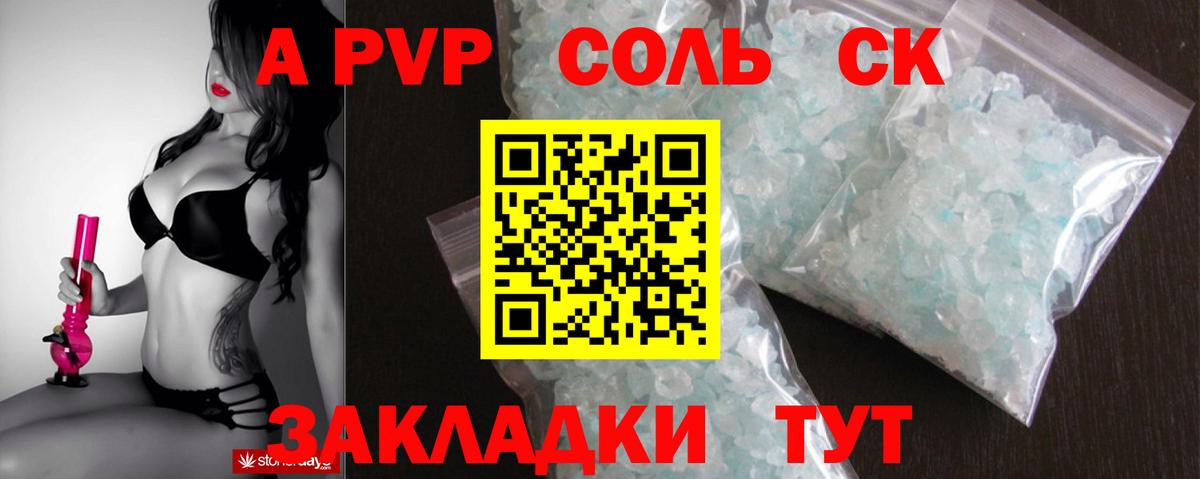 APVP мука  Вход с VPN  APVP VHQ  Alfa_PVP  Избербаш 