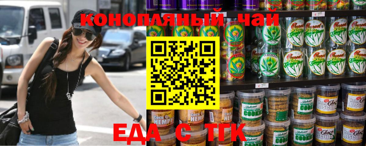 Печенье с ТГК марихуана Избербаш