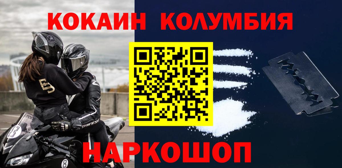Кокаин Перу Избербаш
