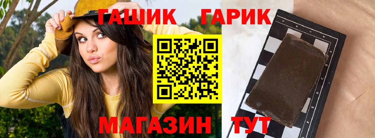 Гашиш гарик  ГАШИШ ice o lator  Вход с VPN  Избербаш 