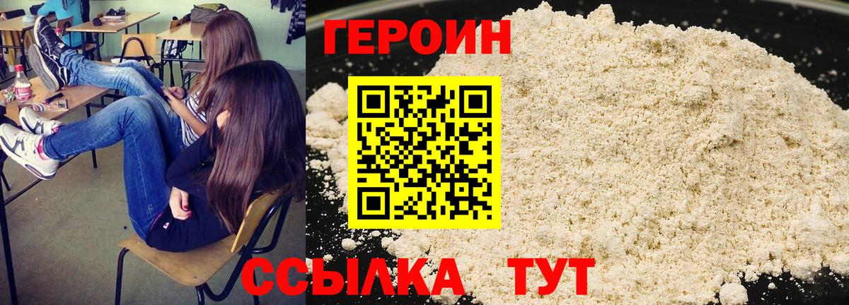 ГЕРОИН  Вход с VPN  Избербаш  Героин Афган 