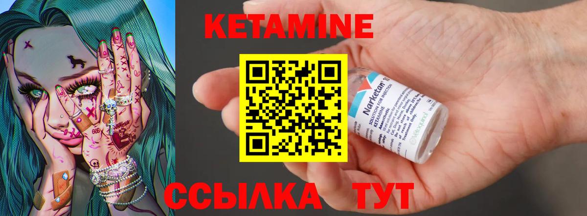 ссылка на мегу маркетплейс  Вход с VPN  Кетамин VHQ  Избербаш  КЕТАМИН ketamine 