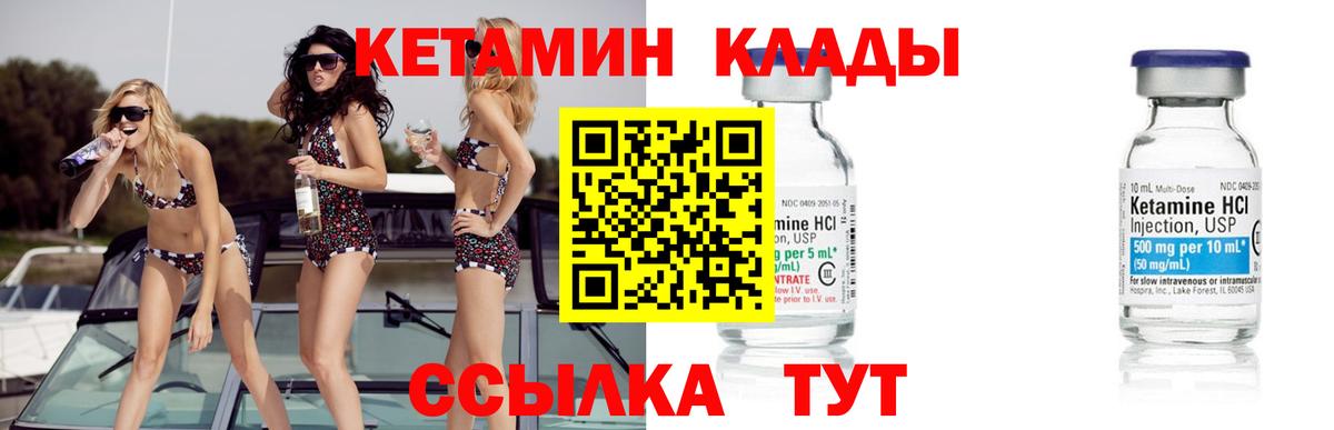КЕТАМИН ketamine Избербаш
