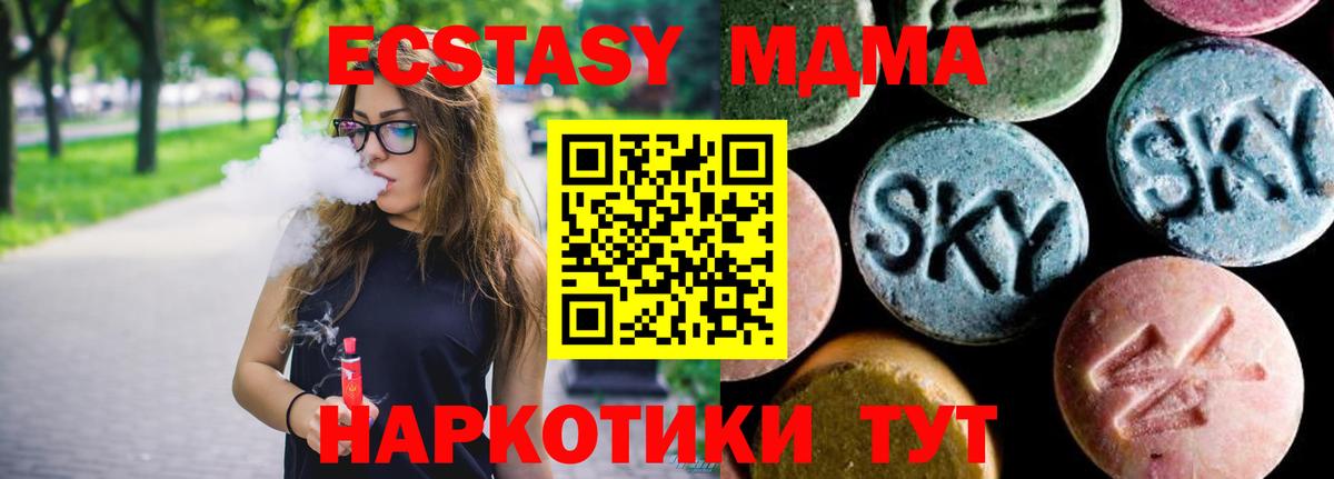 MDMA кристаллы Избербаш