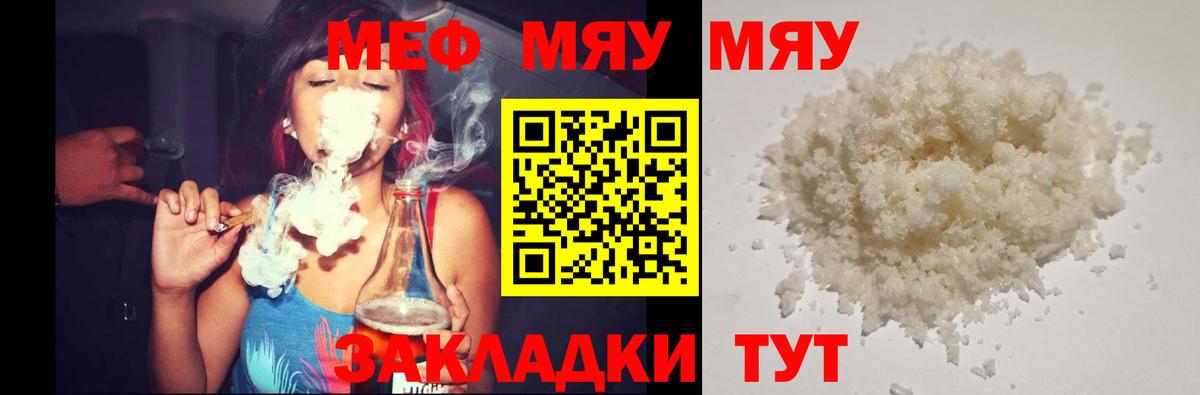 Меф МЯУ МЯУ кристаллы  КОКАИН  Избербаш  Гашиш  ЭКСТАЗИ  Меф МЯУ МЯУ  Вход с VPN  Наркошоп 