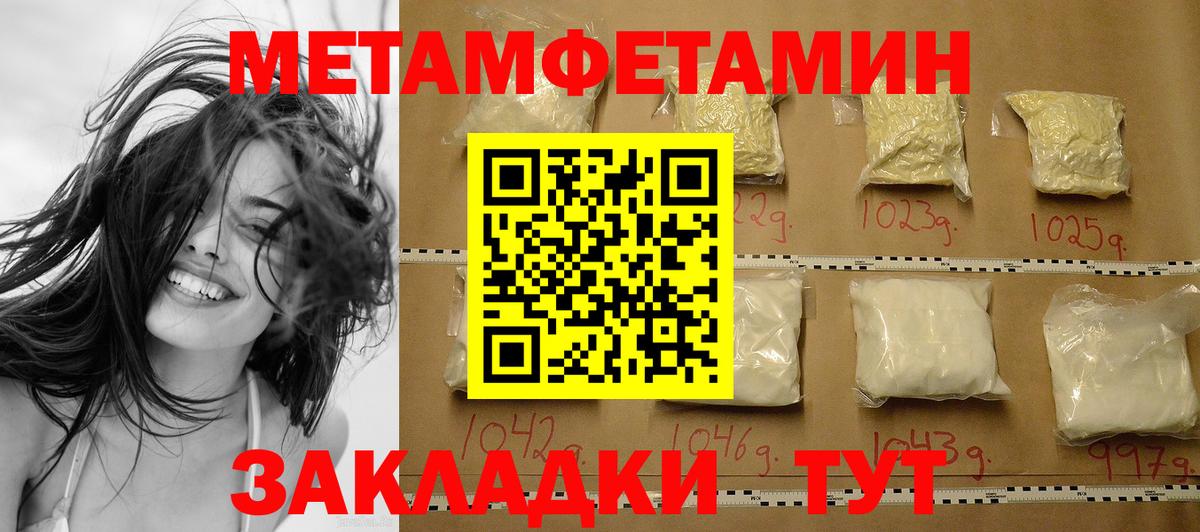 Первитин Декстрометамфетамин 99.9%  Первитин Декстрометамфетамин 99.9%  Вход с VPN  Избербаш 