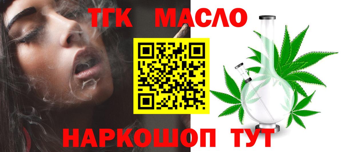 хочу наркоту  Дистиллят ТГК концентрат  Вход с VPN  Избербаш  Дистиллят ТГК вейп с тгк 
