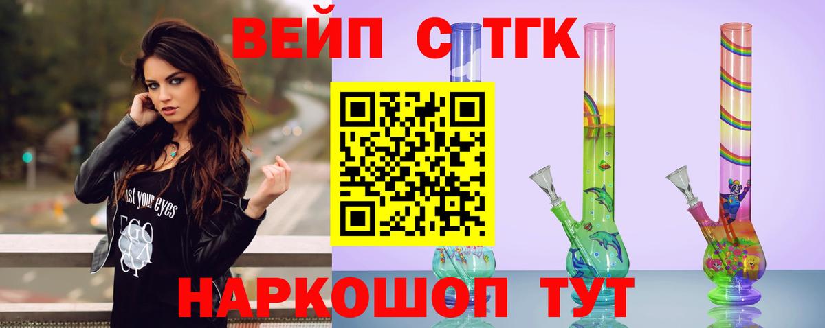 ТГК жижа Избербаш