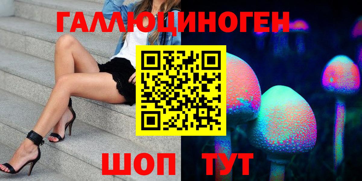 Псилоцибиновые грибы ЛСД  Вход с VPN  Избербаш 